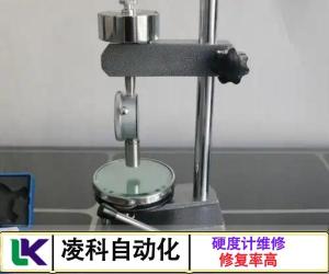 德国K.K硬度计不显示维修来电咨询 产品图片