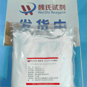 2-硝基苯-beta-D-半乳糖苷369-07-3 产品图片