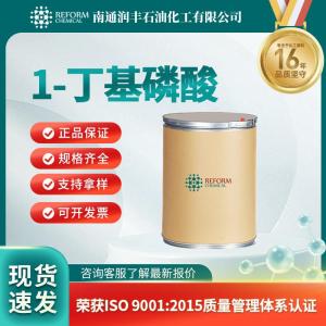 1-丁基磷酸3321-64-0