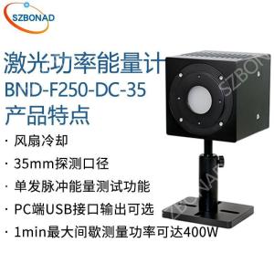 国产自研高损失阈值平替进口功率计BND-F250-DC-35 产品图片