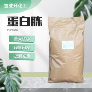 大豆蛋白胨 >8% 用于微生物培养发酵 91079-46-8 产品图片