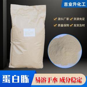 蛋白胨  牛骨蛋白胨 大豆蛋白胨 产品图片