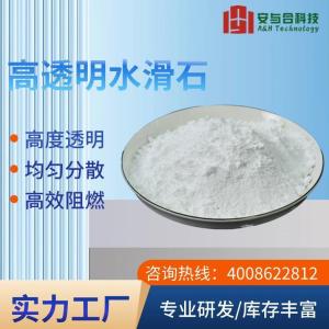 安与合 新材料 D206 水滑石  农膜领域 塑料制品专用 产品图片