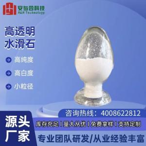 安与合新材料  D201  镁铝水滑石 塑料玩具 产品图片