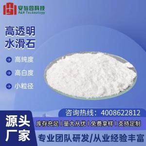 安与合 D200 水滑石 应用于PVC热稳定剂 产品图片