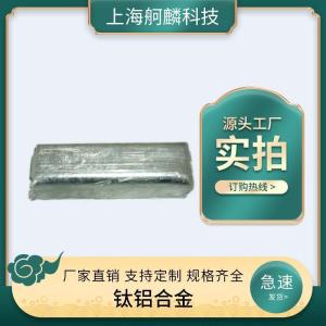 钛铝合金Ti60Al40/Ti10Al90/Ti50Al50 产品图片