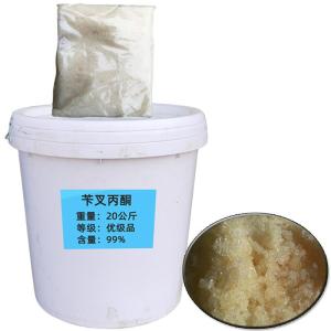 苄叉丙酮 122-57-6 98% 黄色晶体