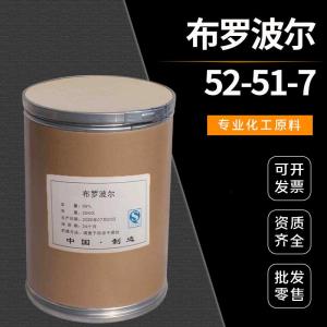 布罗波尔 99% 防霉剂抑菌剂日化用途 52-51-7