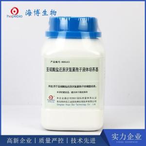 亚硫酸盐还原厌氧菌孢子液体培养基  HB8655   250g