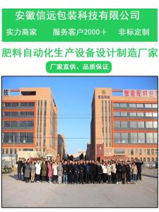 山東日照粉劑水溶肥生產(chǎn)設(shè)備  大量元素水溶肥生產(chǎn)線(xiàn)