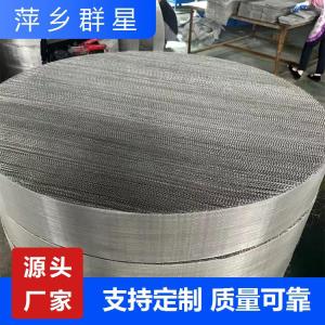 不锈钢金属丝网填料 CY700/BX500型号 304/316L材质 群星填料填料厂家 产品图片