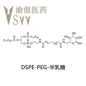 DSPE-PEG2000-Galactose；二硬脂酰磷脂酰乙醇胺-聚乙二醇-半乳糖 产品图片