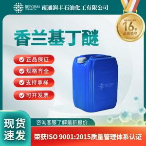 香兰基丁醚82654-98-6