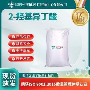 2-羟基异丁酸594-61-6