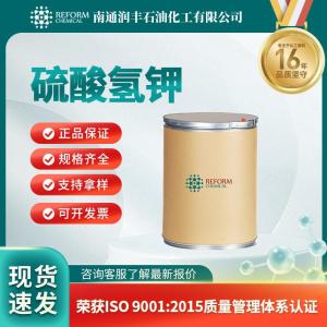 硫酸氢钾7646-93-7