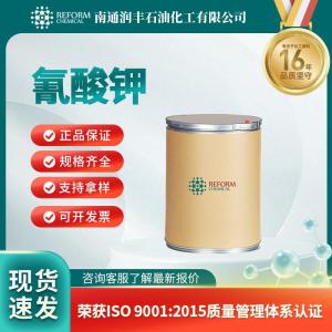 氰酸钾 有机化工原料 590-28-3 催化剂