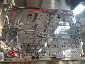 刮刀拉袋式离心机 产品图片