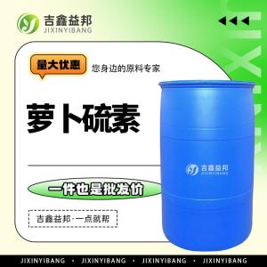 莱菔硫烷