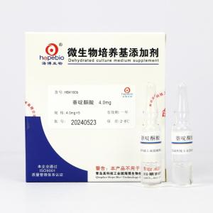 萘啶酮酸(4.0mg)Nalidixic Acid   HB4160b   4.0mg*5