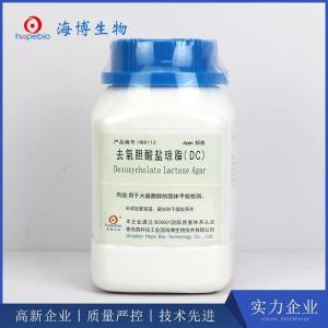 去氧胆酸盐琼脂（DC）Desoxycholate Lactose Agar   HB0112  250g