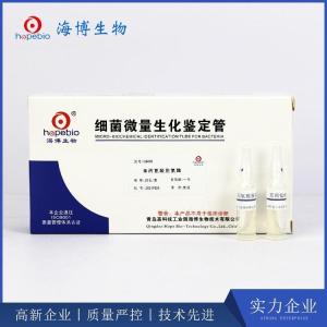 苯丙氨酸脱氨酶Phenylalanine Deaminase Medium  GB095  20支/盒