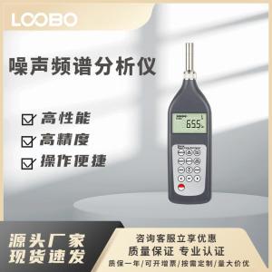 路博噪声频谱分析仪 SL-5868F