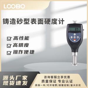 湿模砂型表面硬度计 HT-6510S-B