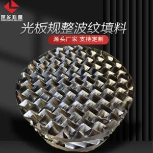萍鄉(xiāng)科隆 90X光板規(guī)整波紋應(yīng)用油水分離器、聚結(jié)板、汽液分離等
