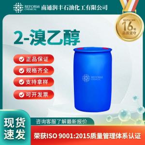 2-溴乙醇540-51-2