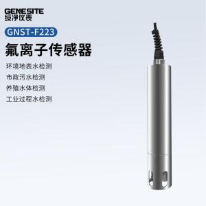 GNST-F223氟离子传感器