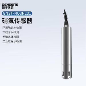 GNST-NO3N231硝酸盐氮传感器