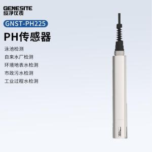 GNST-PH225在线PH传感器