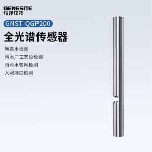 GNST-QGP200全光谱水质分析仪