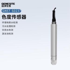 GNST-SD237色度在线传感器