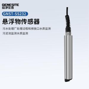 GNST-SS232悬浮物传感器