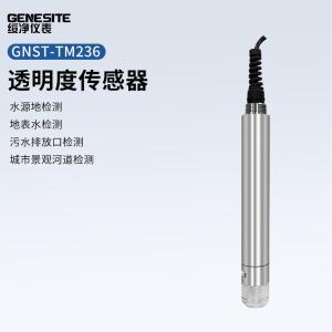 GNST-TM236透明度在线传感器