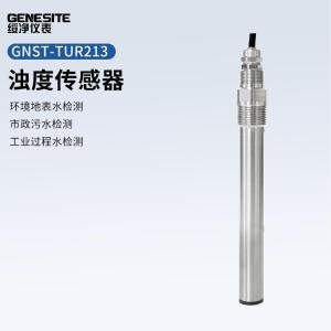 GNST-TUR213浊度在线传感器