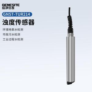 GNST-TUR214浊度在线传感器