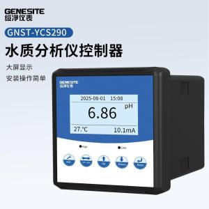 GNST-YCS290水质分析仪控制器