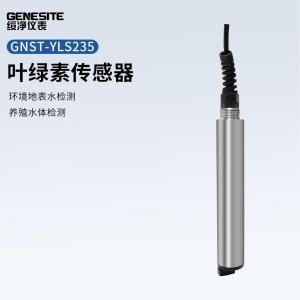 GNST-YLS235叶绿素传感器