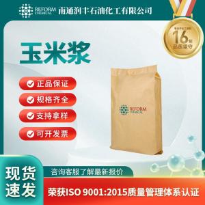 玉米浆干粉66071-94-1