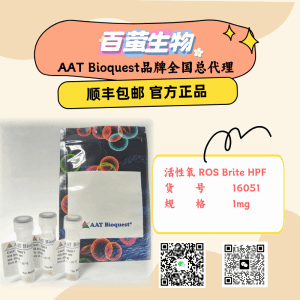 活性氧 ROS Brite HPF  货号16051 产品图片