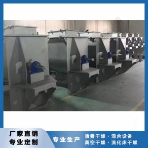 橡胶助剂CBS粉末专用卧式螺带混合机卧式混料机 江苏博鸿混合设备 产品图片