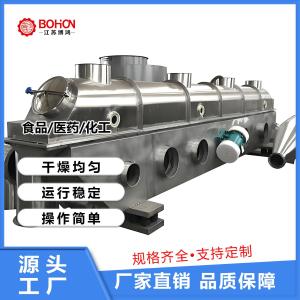 食品添加剂专用振动流化床干燥机-卧式沸腾干燥机 江苏博鸿干燥设备 产品图片