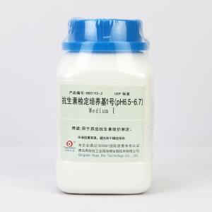 抗生素检定培养基1号（PH6.5-6.7）Medium 1  	HB5195-2     250g