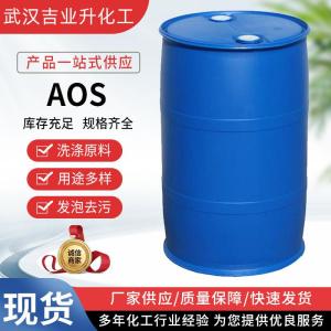 α-烯基磺酸钠 主要用于温和性洗洁剂 68439-57-6 92%