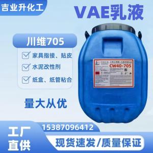 工业级  EVA乳液 54.5% 涂料行业外观好胶粘剂 24937-78-8