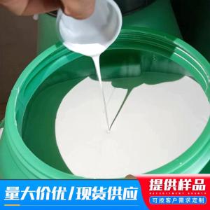 EVA乳液 vae乳液 54.5% 涂料行业外观好胶粘剂 24937-78-8