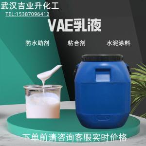 工业级EVA乳液BJ-707 54.5% 胶粘剂防水涂料 24937-78-8
