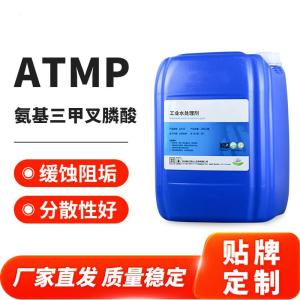 氨基三甲叉膦酸 6419-19-8 95% 锅炉的防垢油管线阻垢